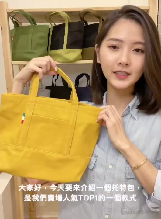 早苗帆布 厚磅手提托特包 帆布包 共16色
