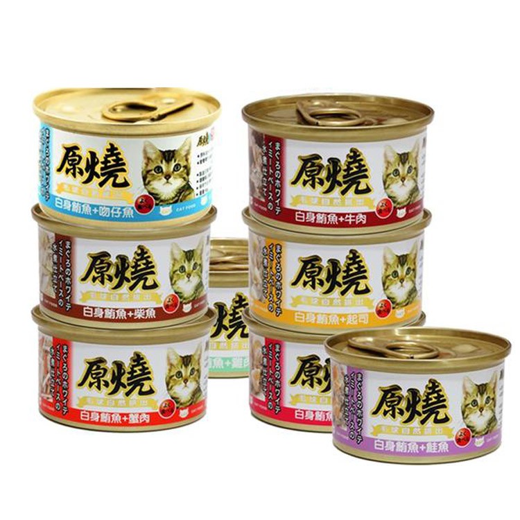 原燒貓罐系列80g 白身鮪魚/雞肉