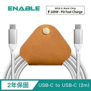 【ENABLE】2年保固 ZOOM! USB-C to USB-C PD100W 5A大電流 高速充電/傳輸線