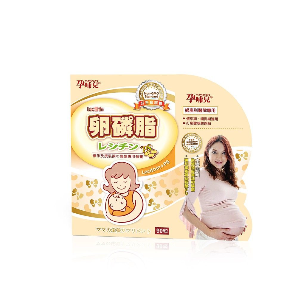 【孕哺兒】卵磷脂+磷脂質PS 膠囊(雙效合一)