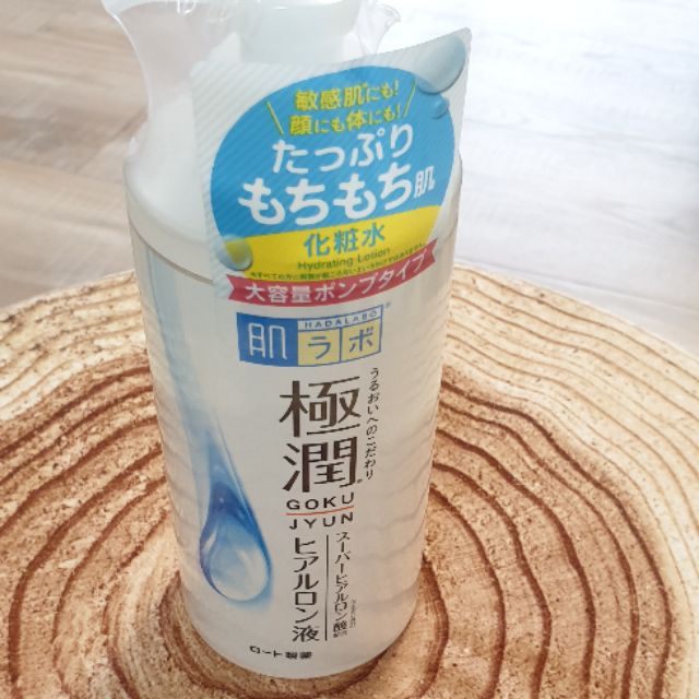 正品肌研極潤玻尿酸保濕化妝水400ml