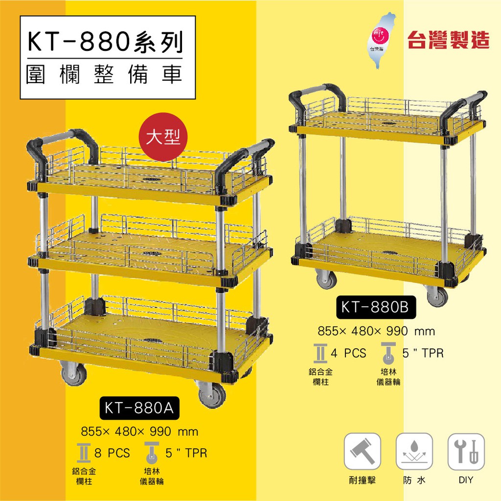 Kt 0系列 大型房務整備車 工作車手推車工具車整備車置物車收納車工作推車回收車清潔車房務車 蝦皮購物
