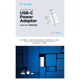 Innergie 台達電 60C Pro (國際版) 60瓦 USB-C 萬用充電器/變壓器