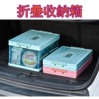 【913生活百貨】汽車置物箱 可折疊車載收納箱 露營收納箱 多功能汽車雜物整理箱 衣物收納箱《折疊收納箱YJ0151》