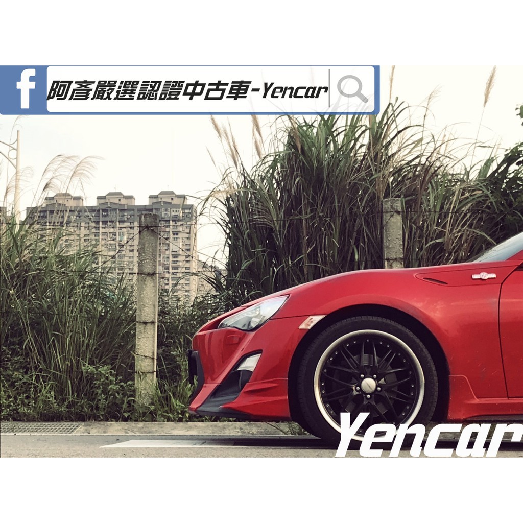 Fb搜尋 阿彥嚴選認證車 Yencar 13年toyota 86 Trd 18吋框 中古車 二手車 全額貸 車換車 蝦皮購物