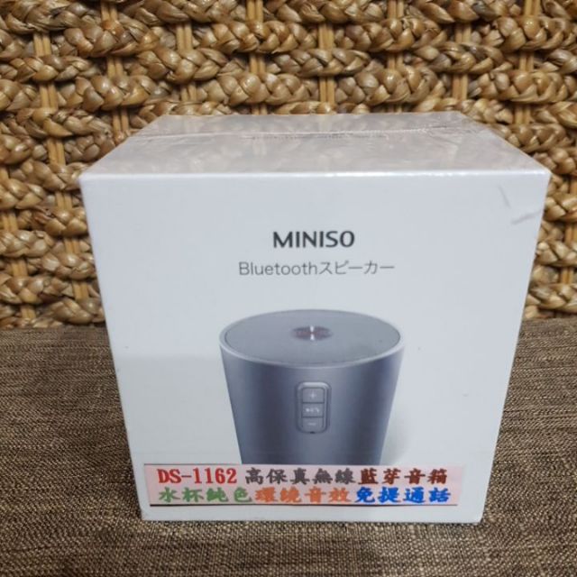 Miniso Japan正版藍芽喇叭