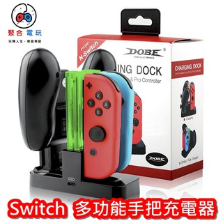 Switch OLED專用 Joy-Con手把充電座，多功能通用NS充電器，快速充電，適用於JC遊戲控制器