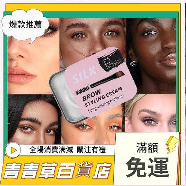 現貨野生眉毛定型皁歐美裸妝無色透明眉蠟eyebrows Styling Wax Soap 青青草海外購 蝦皮購物
