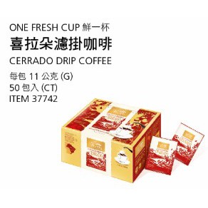 [好市多代購/請先詢問貨況] ONE FRESH鮮一杯 巴西喜拉朵濾掛咖啡11公克/50包入#101329