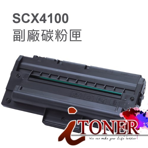 Samsung SCX-4100 黑色副廠碳粉匣 SCX4100