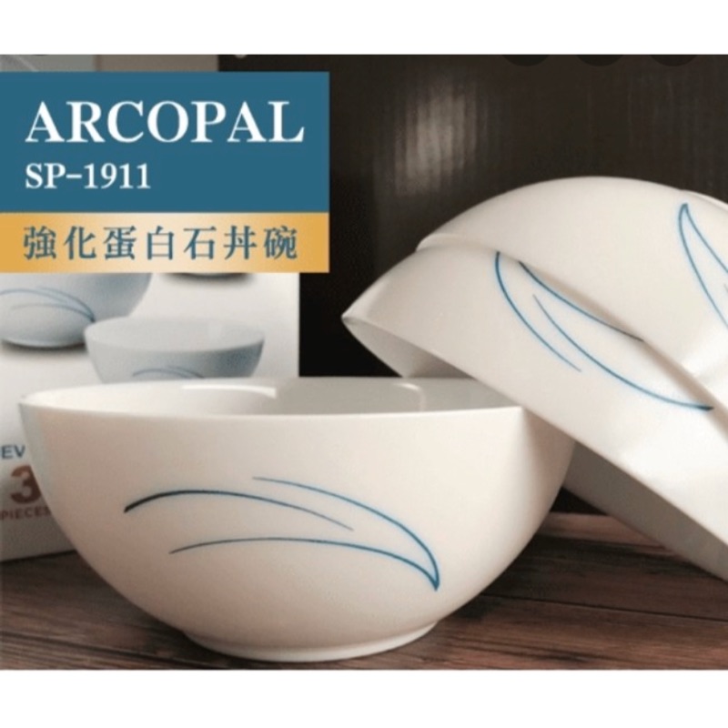 ARCOPAL強化麵碗組 SP-1911（1組3入）