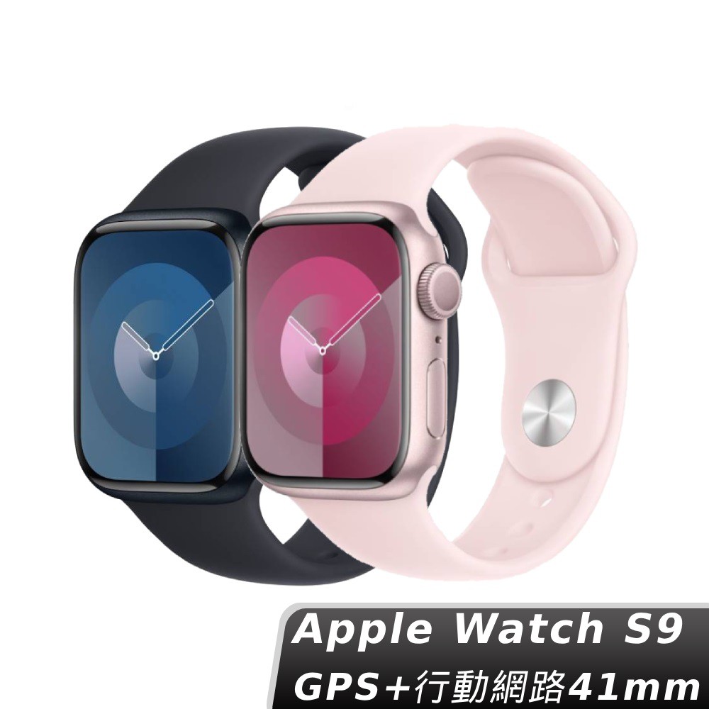 Apple Watch S9 GPS+行動網路 41mm 鋁金屬-運動型錶帶-S/M 廠商直送