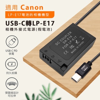 Canon LP-E17 假電池 RP 760D 750D 800D 850D Rebel T6i T6s T7i T8