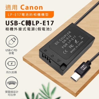 適用CANON R50 LP-E17 充電器電池EOS 750D 760D 800D EOSM M3 M5 M6 77D