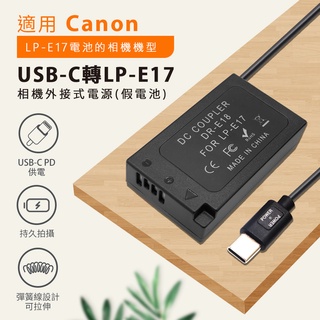 canon lp-e17 假電池 rp 760d 750d 800d 850d rebel t6i t6s t7i t8