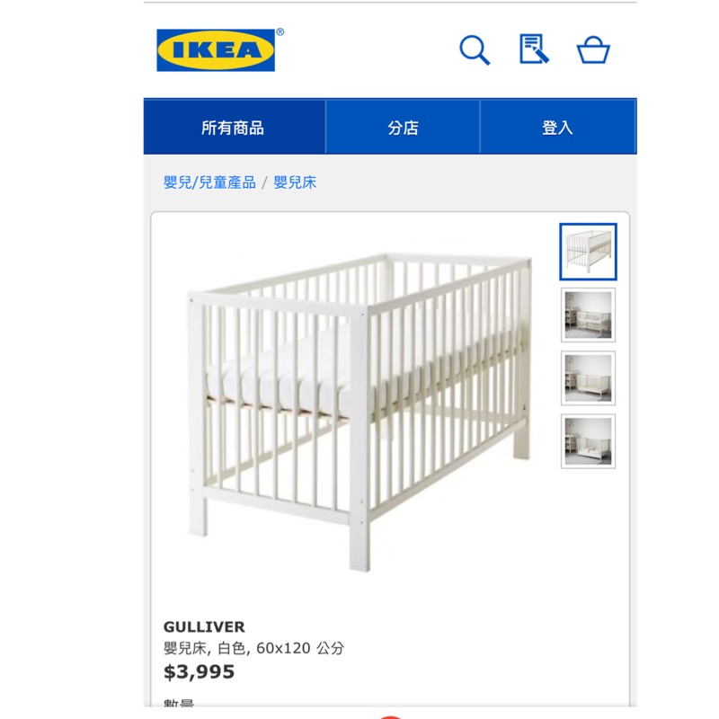 「二手」Ikea嬰兒床含床墊-需新竹市自取