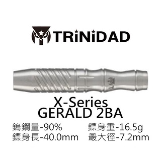 ♪麋路特區～【TRiNiDAD】X Series GERALD 2BA 90%鎢鋼鏢身