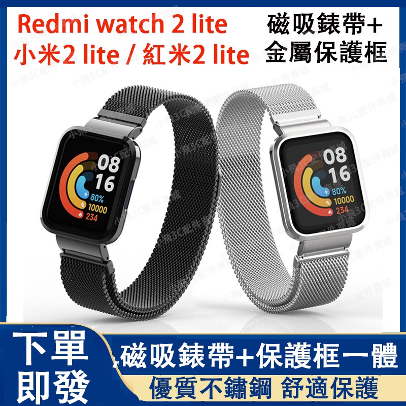 redmi watch 2/lite適用錶帶 poco watch可用 小米watch 3/4可用 小米手錶超值版可用