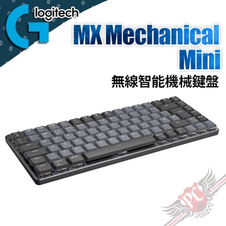 Logitech 羅技 MX Mechanical Mini 無線智慧機械鍵盤 PC PARTY
