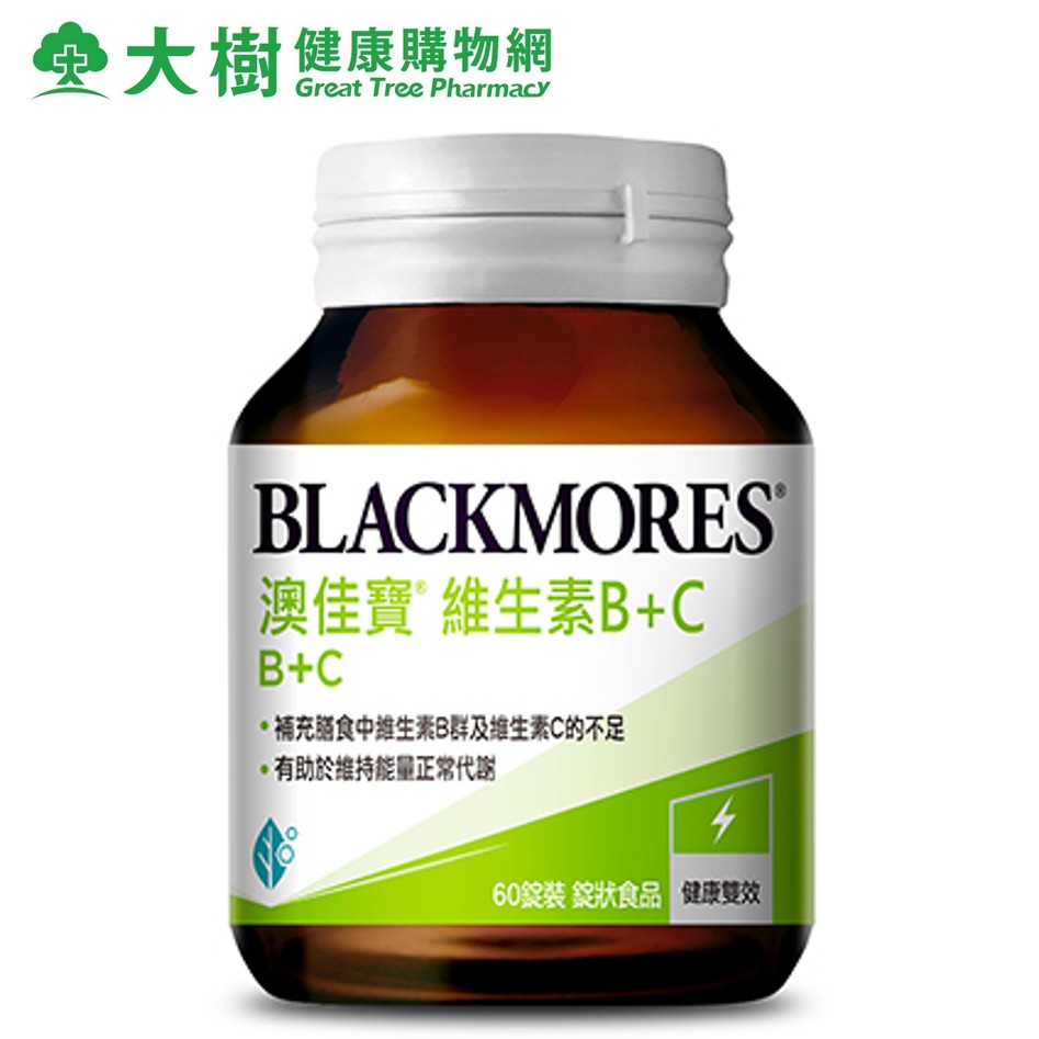 BLACKMORES 澳佳寶 維生素B+C  60粒/瓶 [效期2025/01/01] 大樹