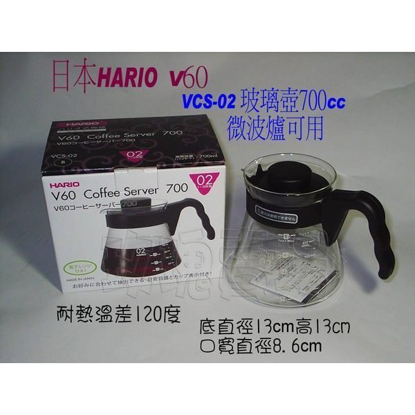 (玫瑰Rose984019賣場)真正日本進口不是中國仿製HARIO玻璃壺1000cc(VCS-03)~(日本製)
