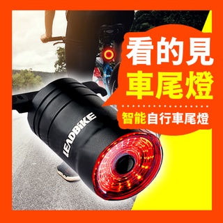 【好記商店】智慧感應 自行車尾燈 單車尾燈 USB尾燈 防水自行車燈 騎行燈 警示尾燈 感應尾燈 單車燈