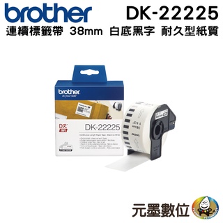 Brother DK-22225 38mm 連續標籤 原廠標籤帶