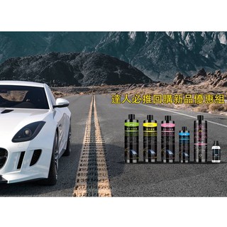 【優質組合】【回購優惠組】APGO 原子釉鍍膜+噴亮鍍膜+全能封體釉+水漬去除劑+玻璃去油劑+玻璃鍍膜組