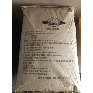 小蘇打 東碱食品級碳酸氫鈉 25kg 25公斤（含稅）另售膠桶包裝防潮結塊滲漏
