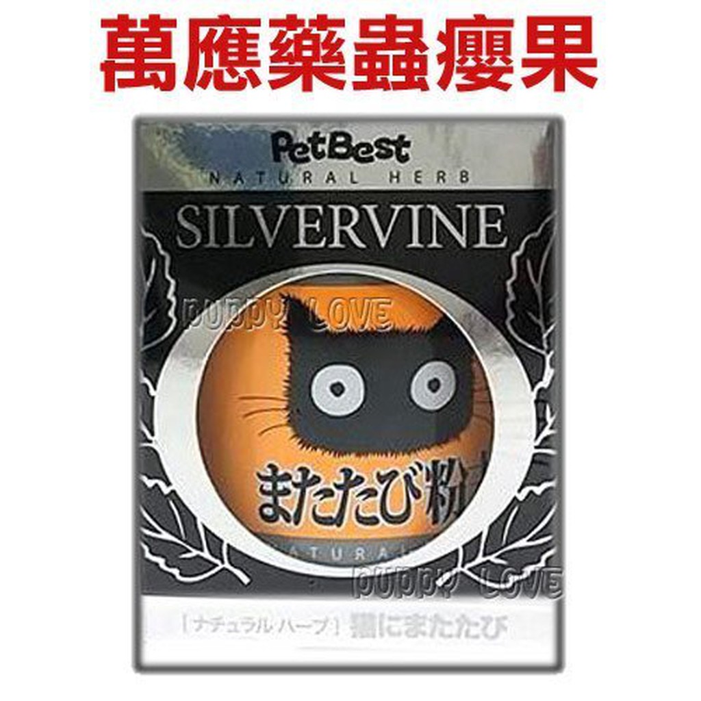 帕比樂 Petbest 貓の萬應藥 蟲癭果25g 蟲癭果粉23g 讓貓咪渾然忘我 活力倍增 蝦皮購物