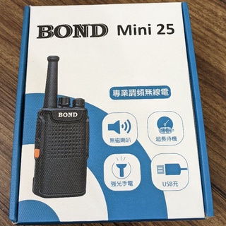 BOND MINI 25 調頻無線電 九成新 (2隻合售)