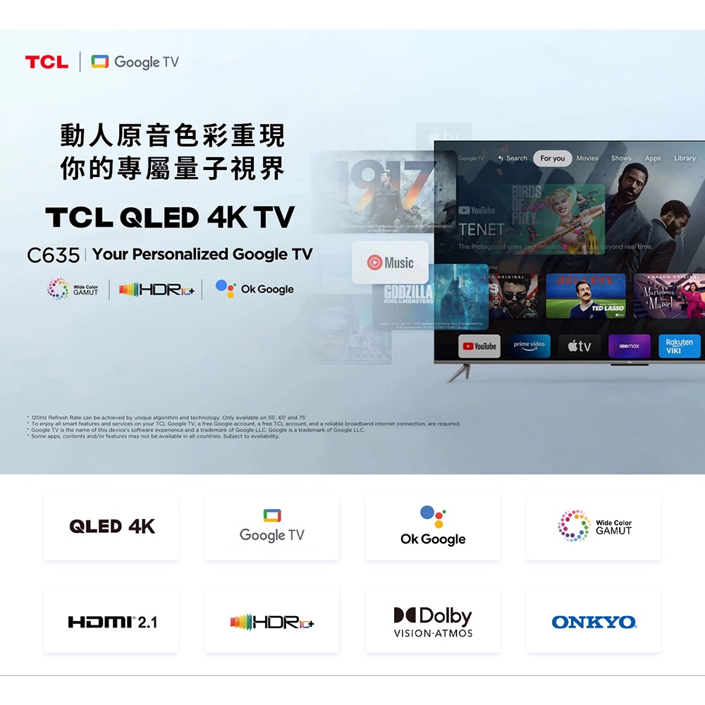 [TCL]50~75吋 C635系列 QLED量子智能連網液晶顯示器