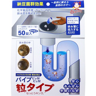 現貨【霜兔小舖】日本製 with BIO 新版 排水管專用 抗菌除臭 清潔錠 日本代購