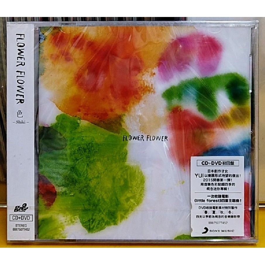 Flower Cd Dvd 拍賣與ptt推薦商品 21年3月 飛比價格