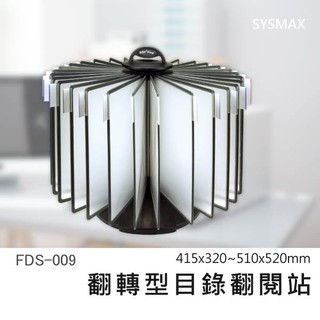 FDS-009 旋轉型目錄翻閱站【翻閱站系列】 展示架 型錄架 DM架 資料架 檔案架 菜單架 價目表 告示板 廣告架