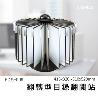 【目錄精選】FDS-009 旋轉型目錄翻閱站 目錄 價目表 資料夾 菜單 文件整理 展示架 型錄 DM 店面 陳列架