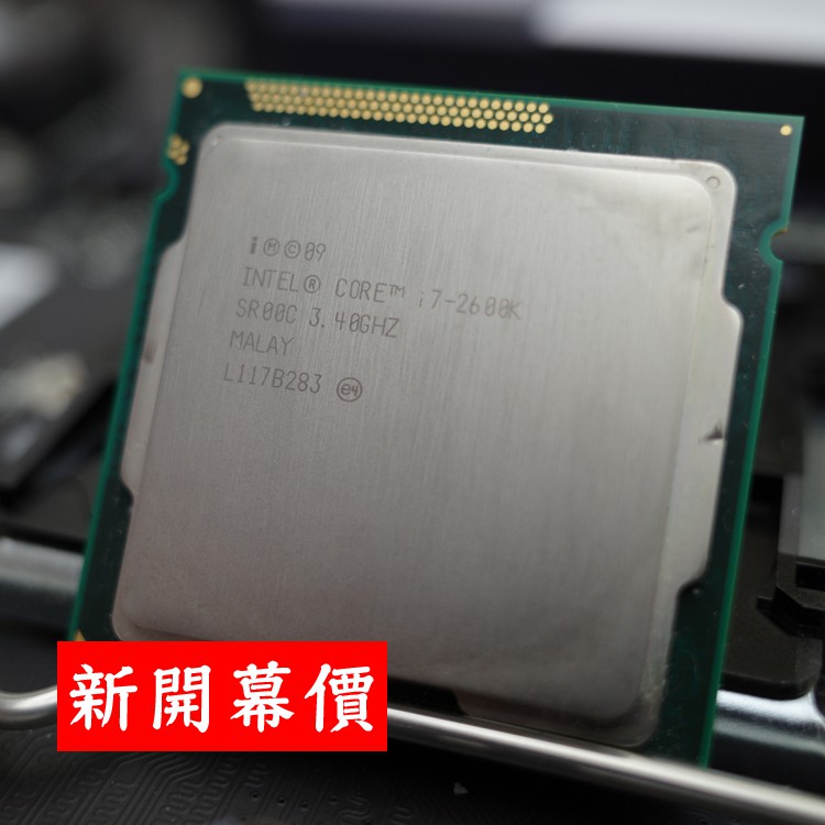 Intel Core CPU i7 2600K 3.40GHZ LGA 1155 [贈送原廠風扇]