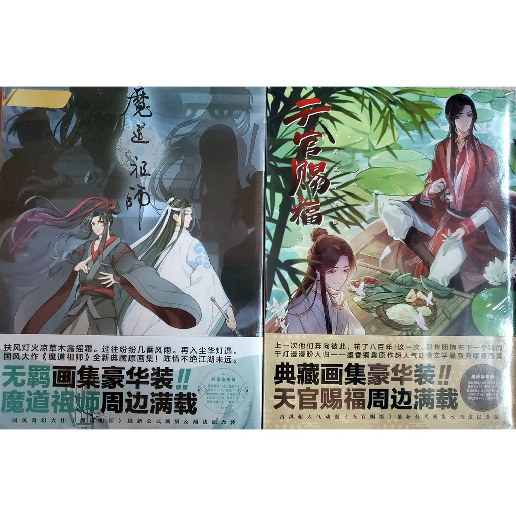魔道祖師大禮包 優惠推薦 21年7月 蝦皮購物台灣