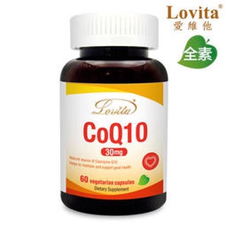 ﹝小資屋﹞Lovita愛維他 Q10輔酶素食膠囊30mg (輔酵素,coQ10,非膠原蛋白)