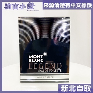 發票價  Mont Blanc Legend 萬寶龍傳奇經典男性淡香水 30ML 50ML 100ML 200ML 香精
