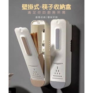 🔥無痕壁掛筷架🔥免打孔 筷子筒 無痕 壁掛 廚房用品 收納 瀝水 置物架