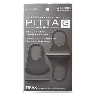 日本 正品 PITTA MASK 可水洗口罩 花粉灰塵塵霾口罩 大人 代購  灰黑 3入/包