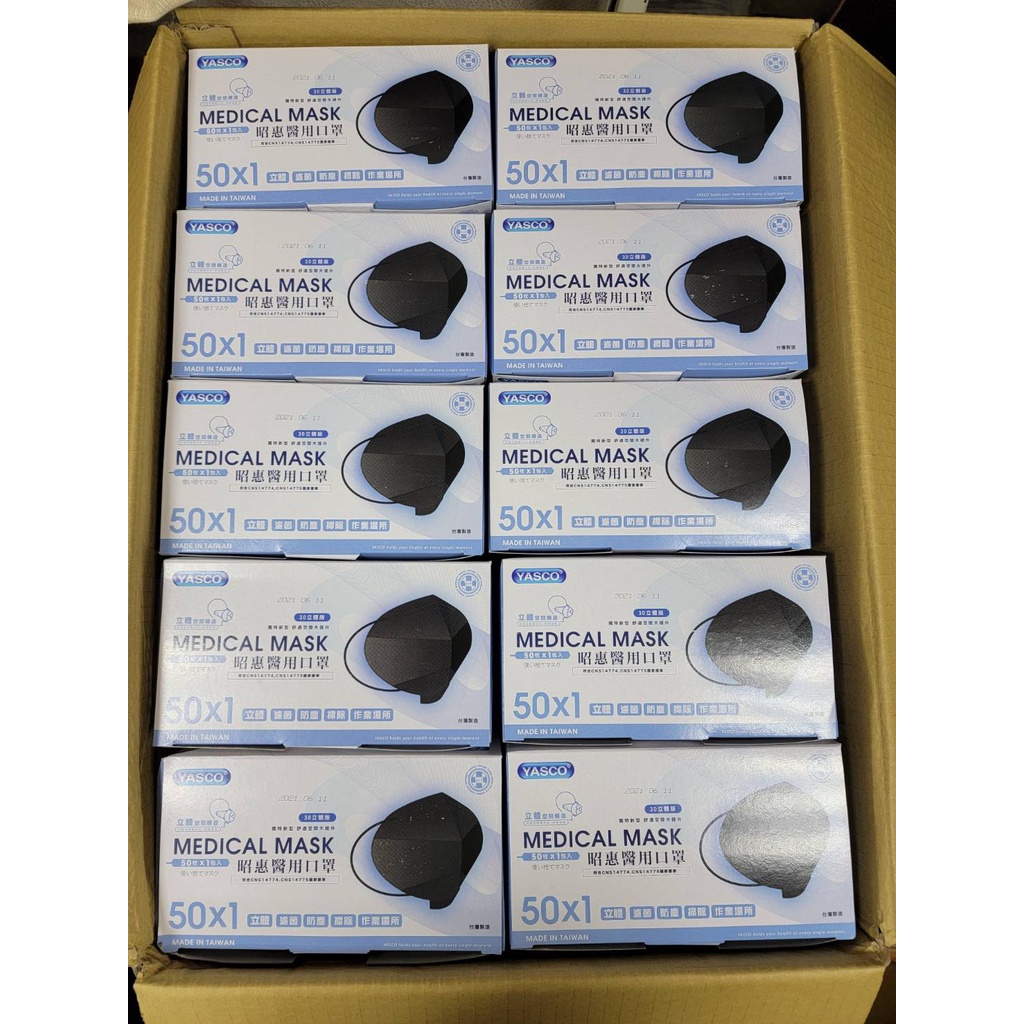 💥現正搶購 💥 🌻昭惠YASCO🌻 醫療口罩 3D 立體版(三鋼印) ✨黑✨粉✨藍✨50入/盒 # 立體口罩 # 中衛