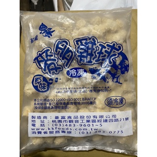 【現貨】紅龍 原味 辣味 麥多雞球 1kg/包