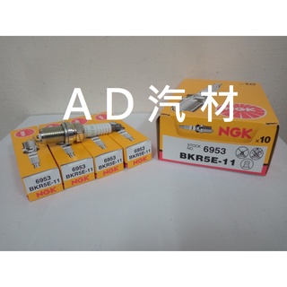 FREECA 噴射 SPACE GEAR LIBERO 日本 NGK 小頭 火星塞 BKR5E-11 BKR5E11