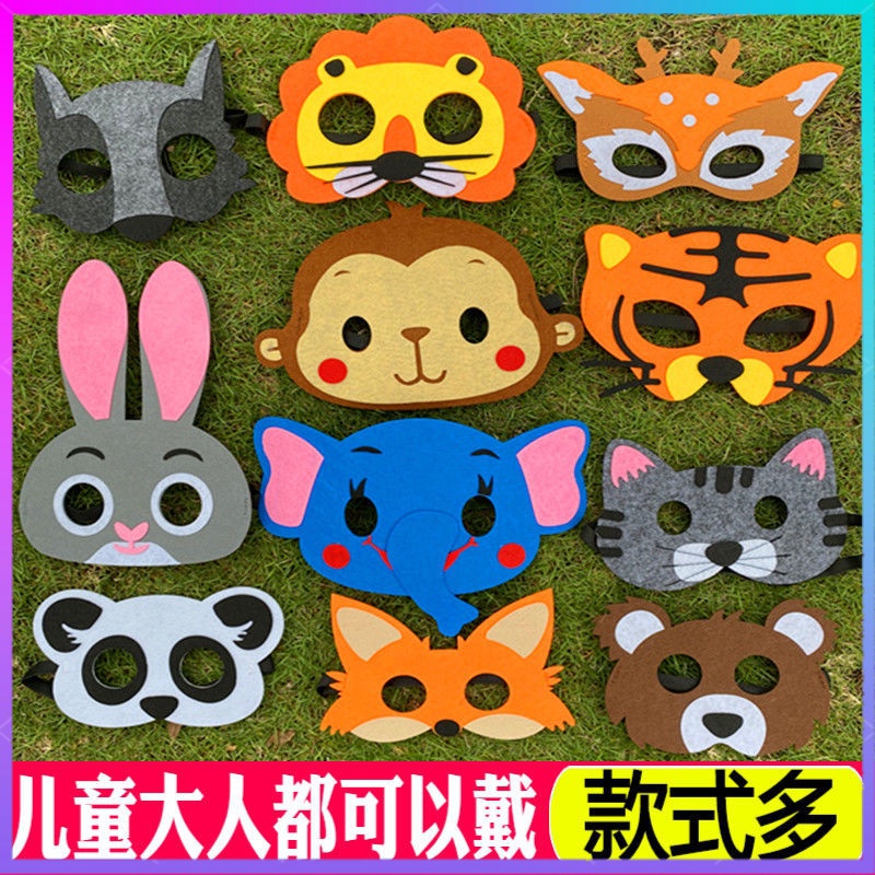 動物面具無紡布表演面罩動物扮演兔子狐狸獅子老虎大象幼兒園活動道具
