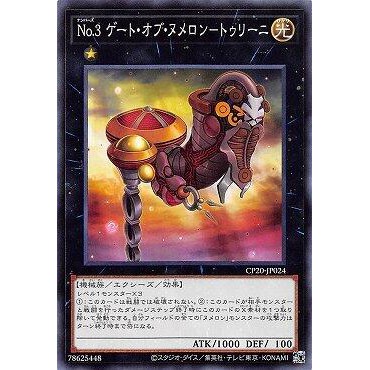 不夜城 Cp Jp024 No 3 源數之門參 普卡 遊戲王遊戲王卡超量怪獸編號怪獸 蝦皮購物