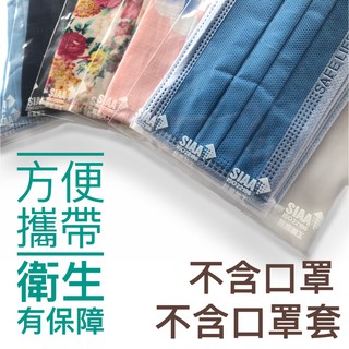 熱賣特惠現貨❗臺灣製造 日本獨家抗菌袋 口罩收納袋 生鮮蔬果保鮮袋 夾鏈袋 防疫用品 口罩收納 保鮮袋
