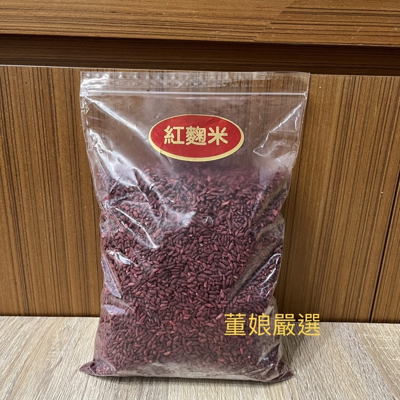 台灣 紅麴米    600g       紅麴   紅糟醬原料   紅麴醬