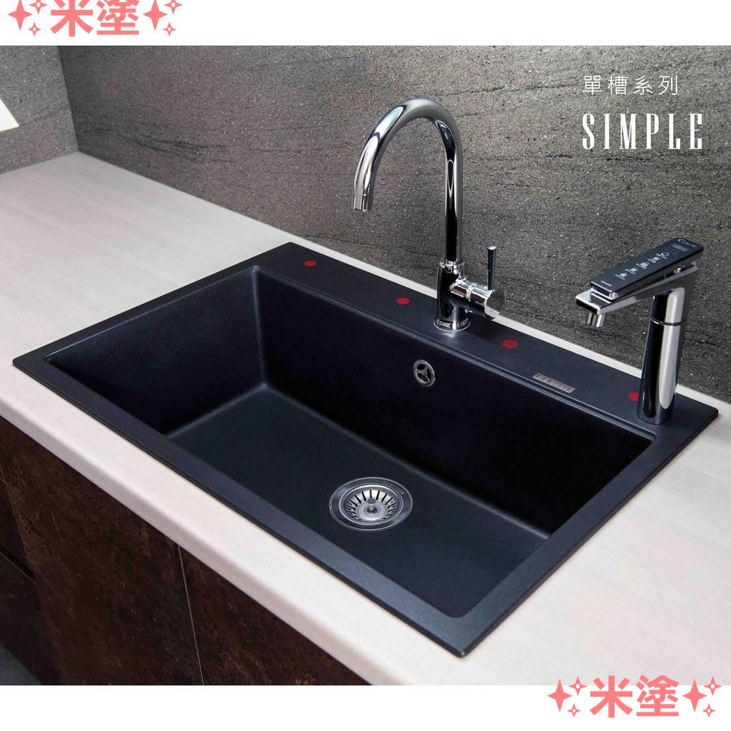 米塗 滿299出貨愛琴海廚德cryil珂瑞花崗巖防蟑水槽c黑白紅色耐熱高硬度抗菌環表面無毛細孔78 蝦皮購物